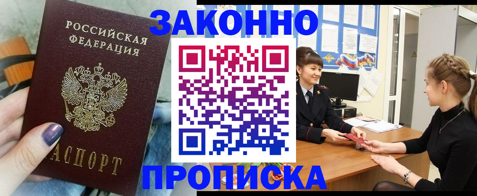 временная регистрация поиск в Бузулуке